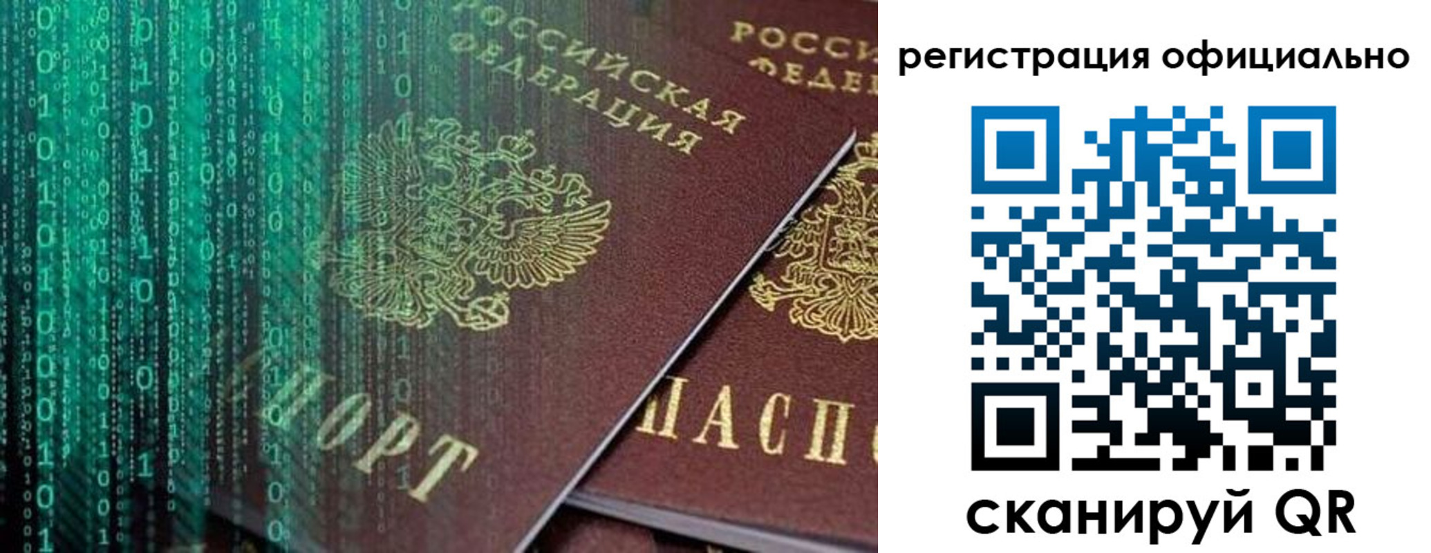 временная регистрация в Еманжелинске
