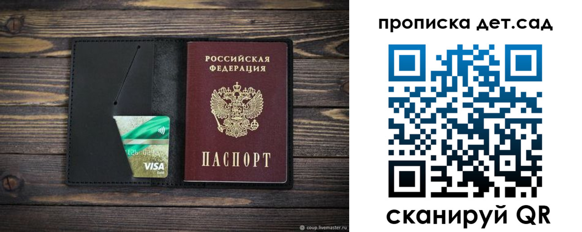 регистрация для школы в Еманжелинске