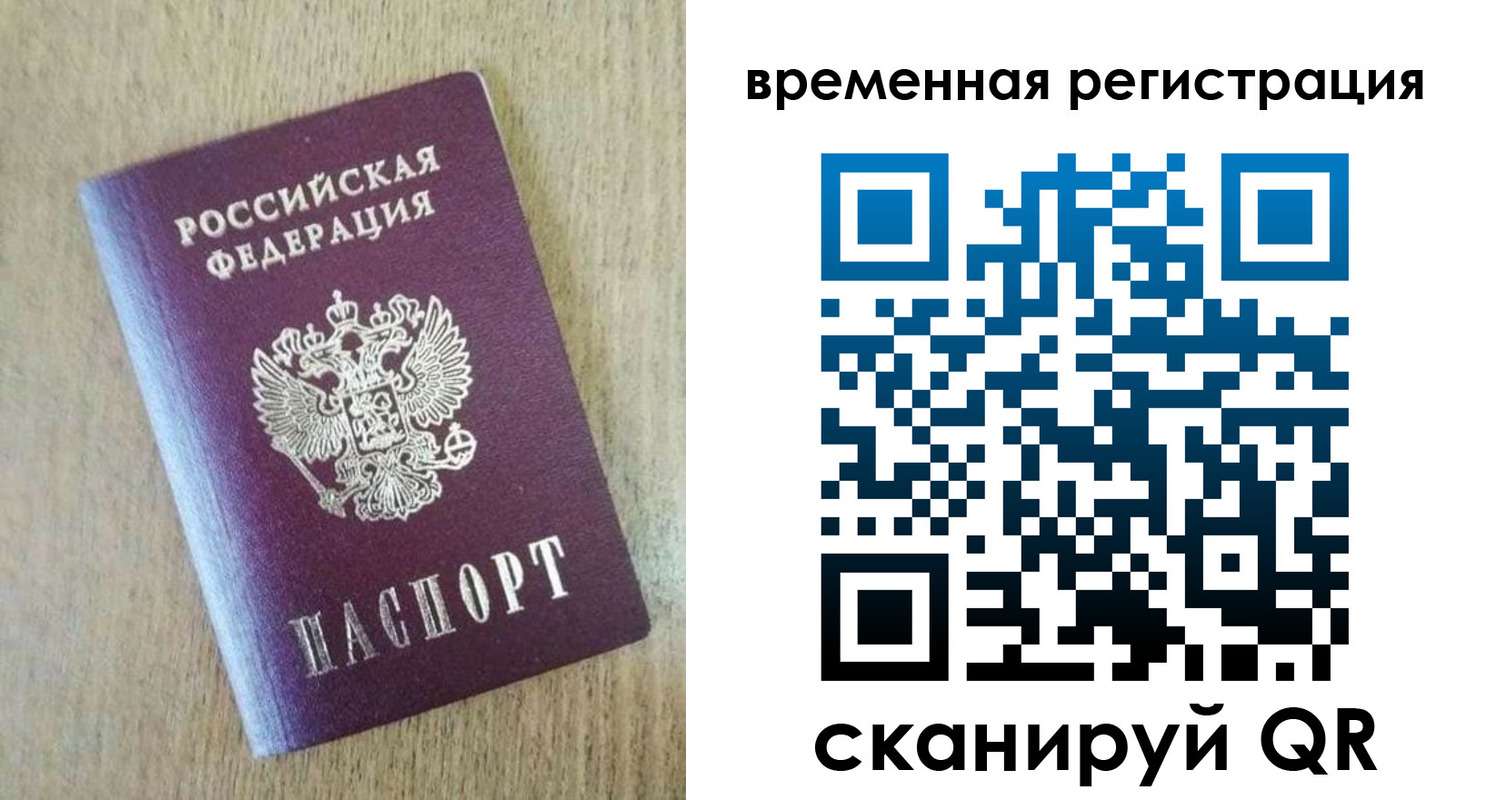 прописка гарантия в Еманжелинске