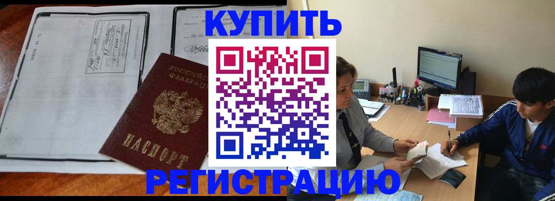 прописка для кредита в Еманжелинске