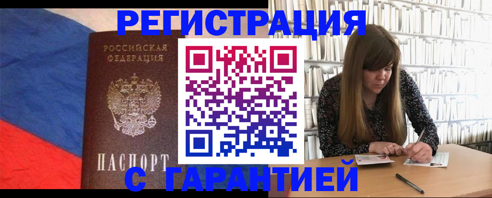 временная регистрация в квартире в Еманжелинске