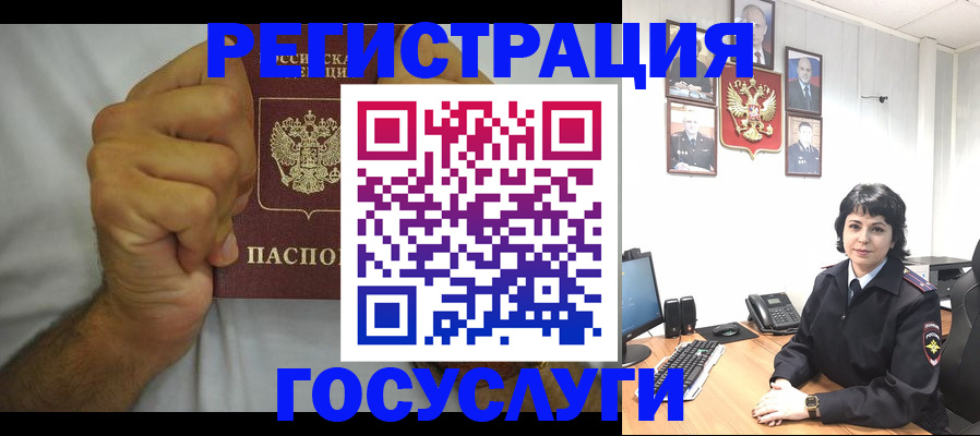 прописка в Еманжелинске