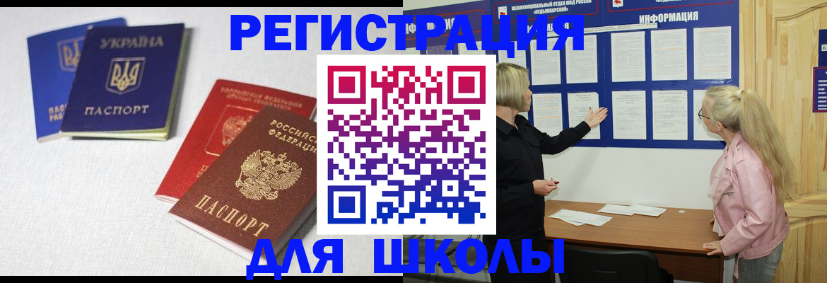 временная регистрация купить в Еманжелинске